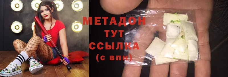 Метадон methadone  Майкоп 